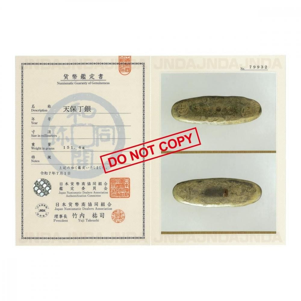 丁銀　約230g   古銭　コイン kosen_img04.png