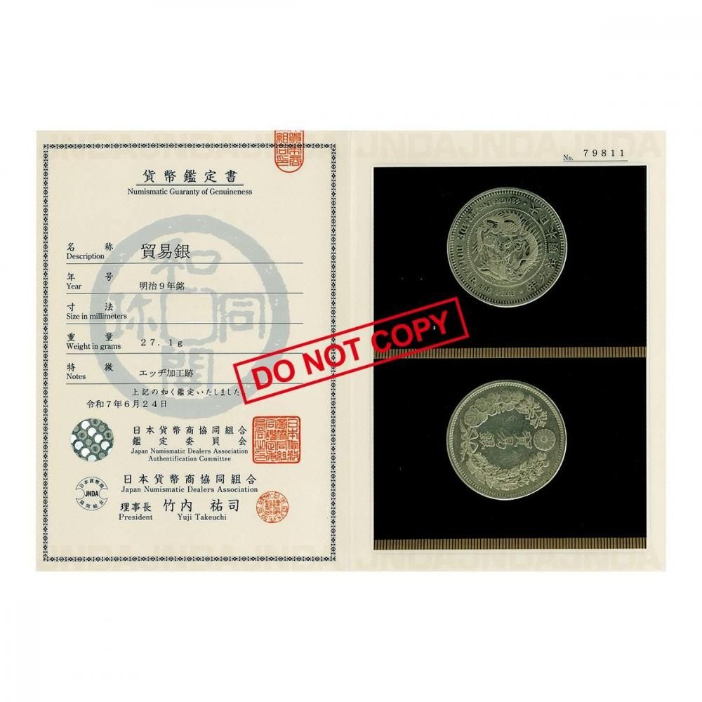 日本 貿易銀 ドラゴンデザイン (美品) 貿易銀 明治9年 エッジ加工跡有(美品)日本貨幣商協同組合鑑定