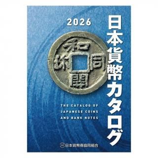 壱万円銀貨 日本 銀貨 伝統デザインセット 3/25取り下げ予定 壱万円