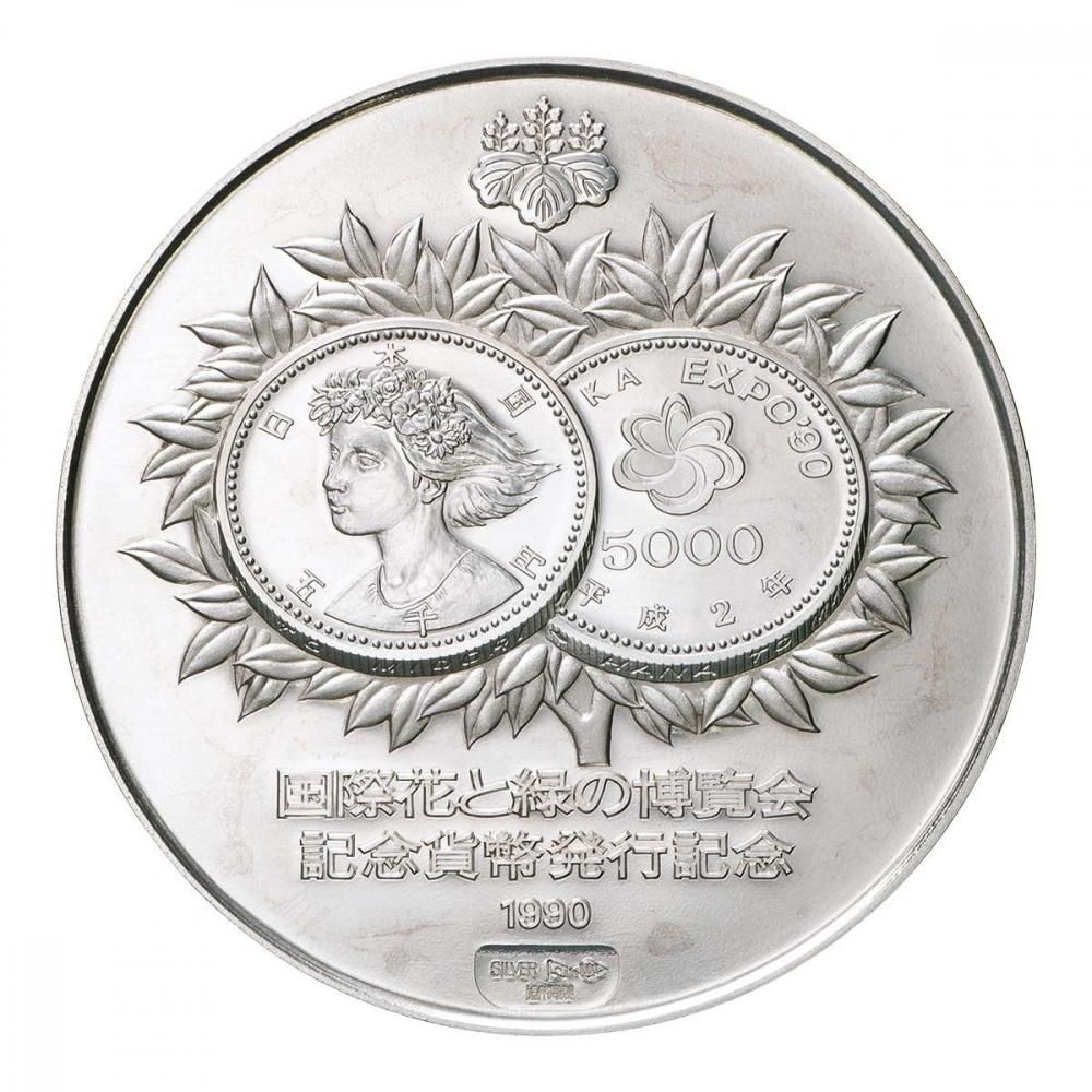 国際花と緑の博覧会　記念貨幣発行記念メダル　造幣局　純銀メダル 国際花と緑の博覧会 記念貨幣発行純銀メダル 造幣局製造