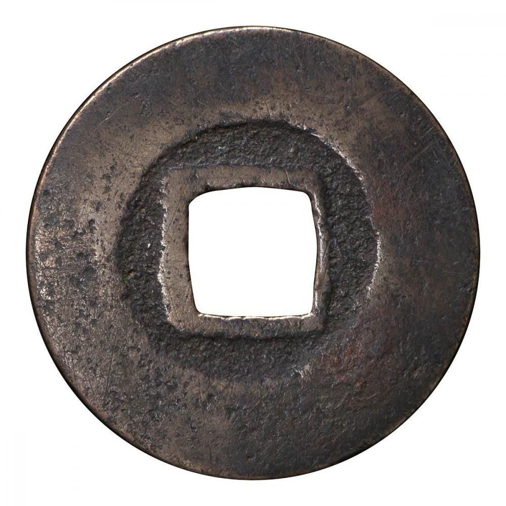 江戸時代　新寛永通寳　蛇ノ目 江戸時代 新寛永通寳 蛇ノ目 寛永通宝 元文期伏見銭