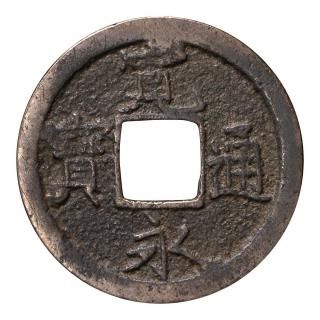 【約6.7kg】穴銭類まとめ 約6.7kg】穴銭類まとめ 穴銭の種類一覧！古銭の歴史や