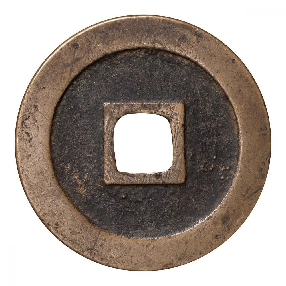 新寛永通宝 島屋無背 3.65g（美品） - セキグチは1964年創業の