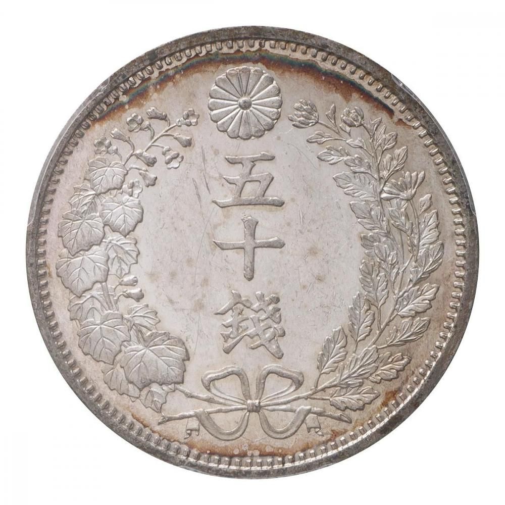 ★古銭シリーズ　竜50銭銀貨（明治６年）★ 竜50銭銀貨 明治6年 コイン 古銭 | ミスターコインズ