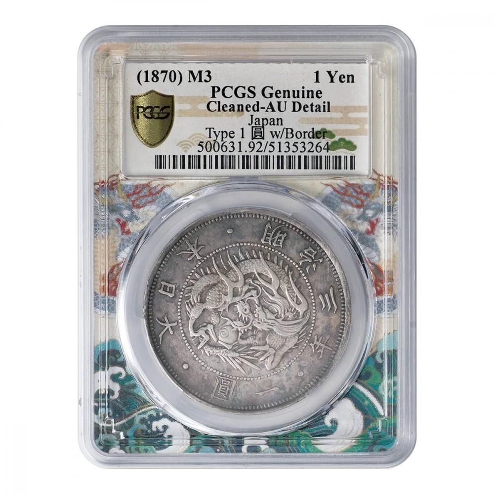 旧1円銀貨 明治3年 特製ドラゴンラベル仕様 PCGS Genuine Cleaned-AU