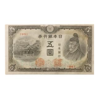 近代紙幣 - セキグチは1964年創業の古銭・アンティークコイン・切手の