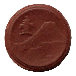 未発行貨 - セキグチは1964年創業の古銭・アンティークコイン・切手の