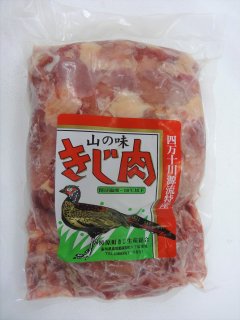 高級キジ肉セット（手切りスライス肉700ｇ、ガラ300ｇ）