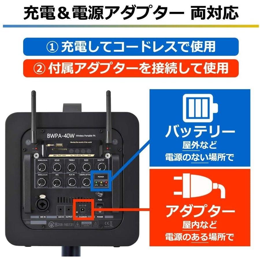 BWPA-40W (ワイヤレスマイク2本/スピーカースタンド/キャリングケース付属)/ワイヤレスポータブルPAセット 40W チャンネル切替対応モデル  / Belcat（ベルキャット） - ベータミュージック WEB SHOP