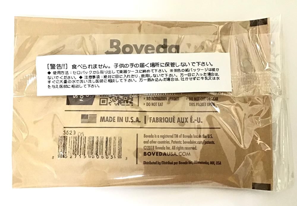 49% High Absorption / BOVEDA(ボヴェダ) / 湿度調整剤 Humidipak ヒュミディパック - ベータミュージック WEB SHOP