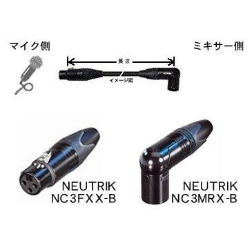 1192A / BELDEN / マイク側：NC3FXX-B（XLRメス） / ミキサー等