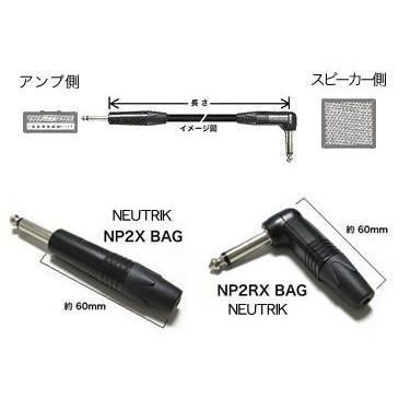 4S6 / CANARE / �����¦��NP2X BAG�ʥե������ / ���ԡ�����¦��NP2RX BAG�ʥե����� / L���� / Ĺ����5m