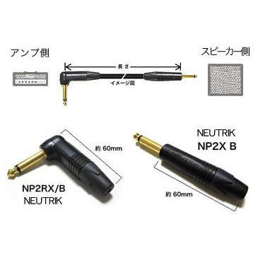 9497 / BELDEN / アンプ側：NP2RX B（フォーン / L型 / 金メッキ） / スピーカー側：NP2X B（フォーン / 金メッキ）  / 長さ：2m - ベータミュージック WEB SHOP