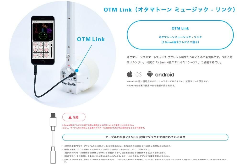 オタマトーン テクノ / カラー：ホワイト / 明和電機（キューブ