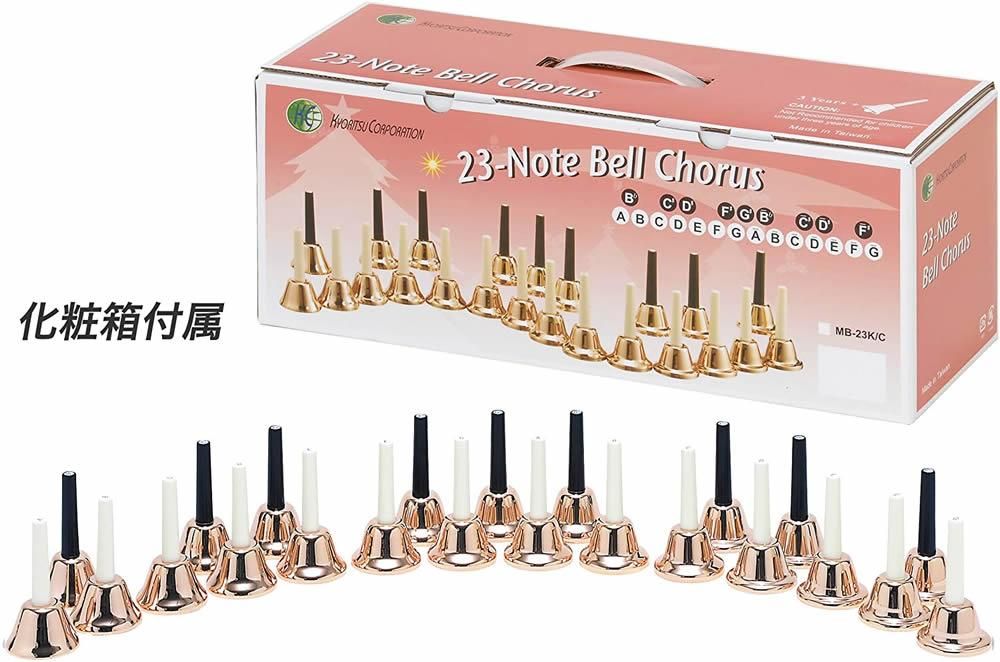 MB-23K/C / カラー:コッパー / ミュージックベル(ハンドベル MB-23K/C / カラー:コッパー / ミュージックベル(ハンドベル