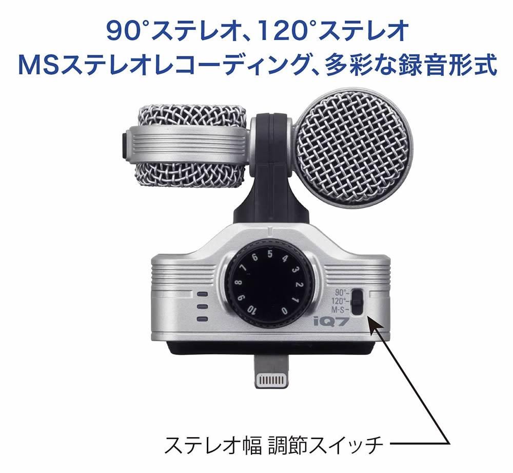 iQ7 / iPhone/iPad 用マイク / Lightningコネクター対応 / ZOOM 