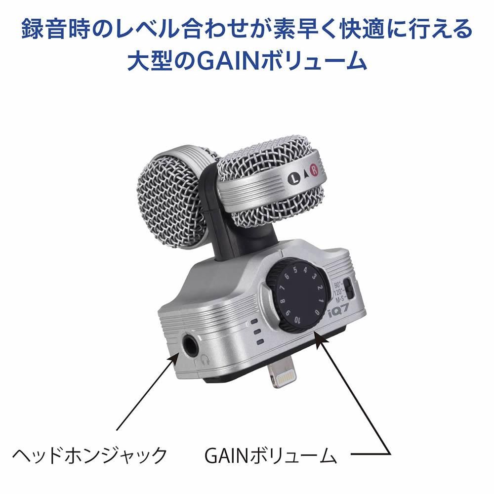 iQ7 / iPhone/iPad 用マイク / Lightningコネクター対応 / ZOOM iQ7 / iPhone/iPad 用マイク / Lightningコネクター対応 / ZOOM