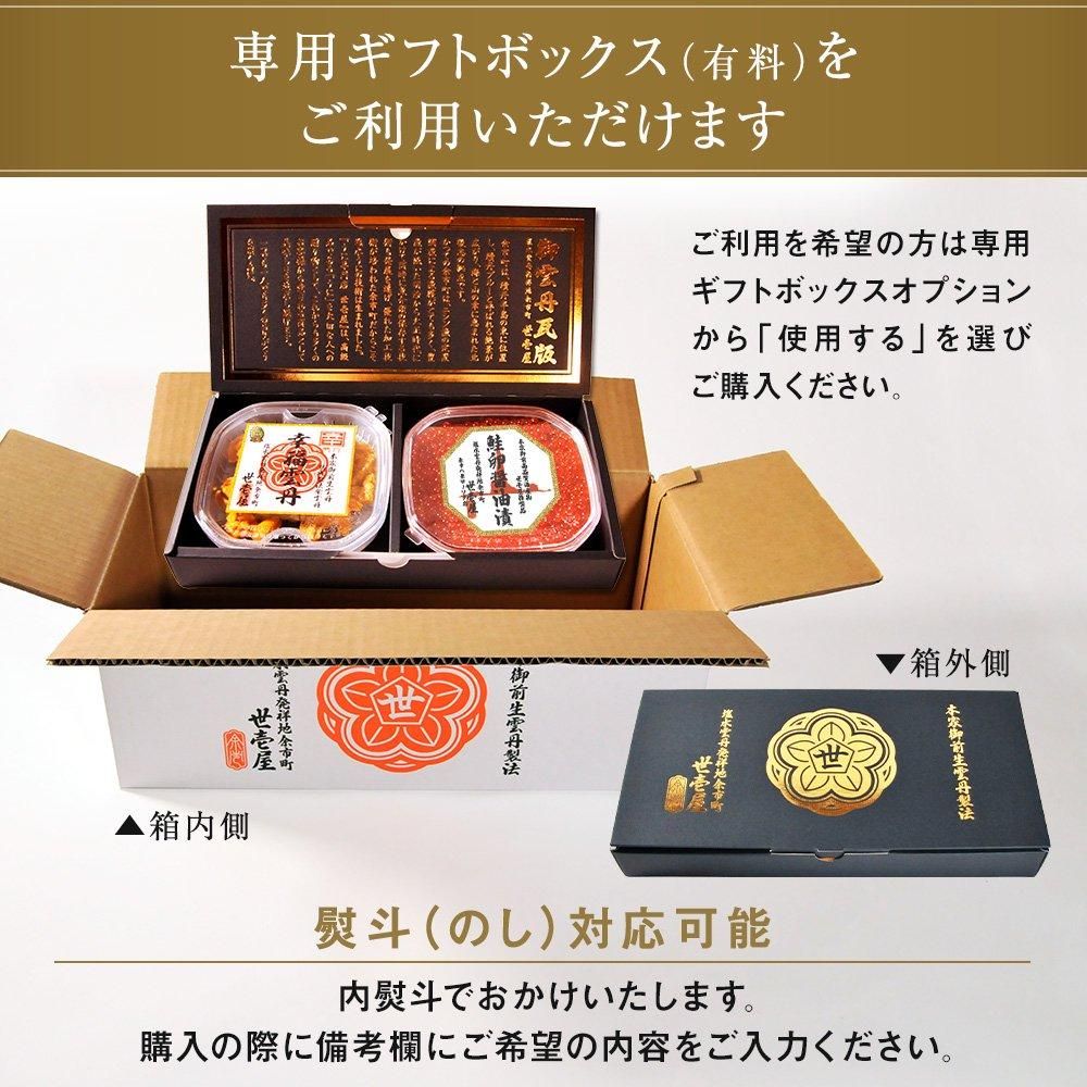 北海道産！ムラサキウニ、いくらセット - うに専門店 世壱屋