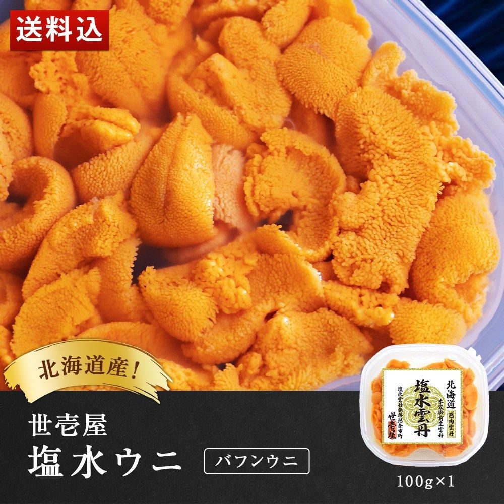 楽天市場】【最大6,510円OFFクーポンあり】ウニ 希少な知床