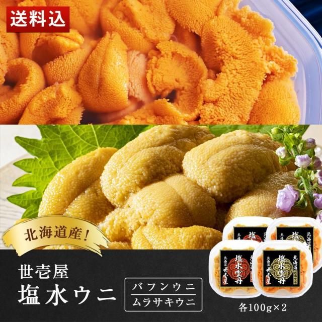 うに専門店 世壱屋