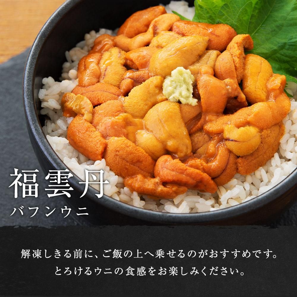 『5年保証』 北海道産！バフンウニ、ホタテセット - うに専門店 世壱屋 魚のエサ