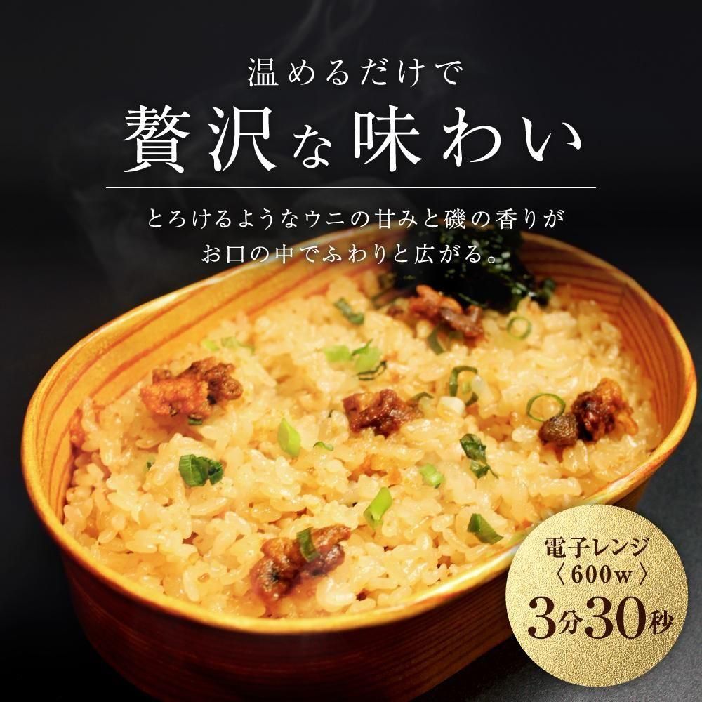 元祖うにめし1040g - うに専門店 世壱屋