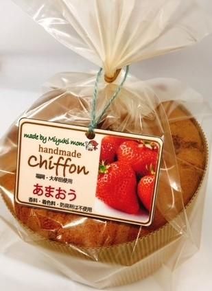 あまおうシフォンケーキ　大きい - ミユキママの手作りケーキ