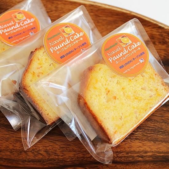 ネーブルパウンドケーキ カット - ミユキママの手作りケーキ ネーブルパウンドケーキ カット - ミユキママの手作りケーキ