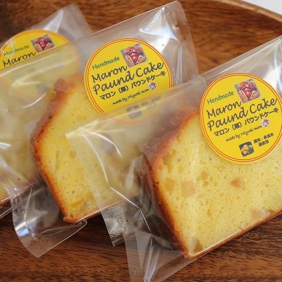 マロンパウンドケーキ カット - ミユキママの手作りケーキ マロンパウンドケーキ カット - ミユキママの手作りケーキ