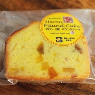 パウンドケーキのページ - ミユキママの手作りケーキ