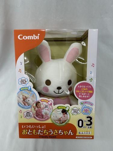 コンビ いつもいっしょ! おともだちうさちゃん【未使用品】 - Re コンビ いつもいっしょ! おともだちうさちゃん【未使用品】 - Re