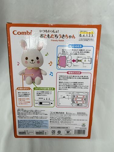 コンビ いつもいっしょ! おともだちうさちゃん【未使用品】 - Re コンビ いつもいっしょ! おともだちうさちゃん【未使用品】 - Re