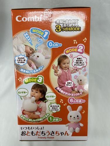 コンビ いつもいっしょ! おともだちうさちゃん【未使用品】 - Re