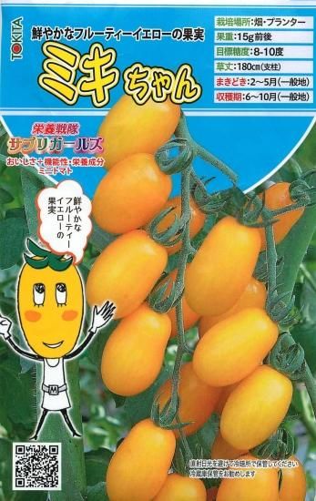 ミニトマト　８ｋｇ 超々大容量8kg】赤系ミニトマトさらにたっぷりセット（8kg