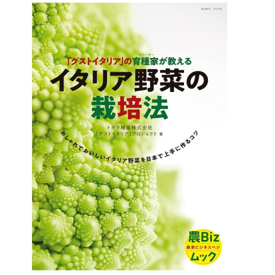 今月のおすすめ - トキタオンラインショップ