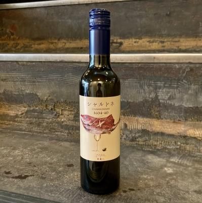 シャルドネ 1604-40 (375ml)