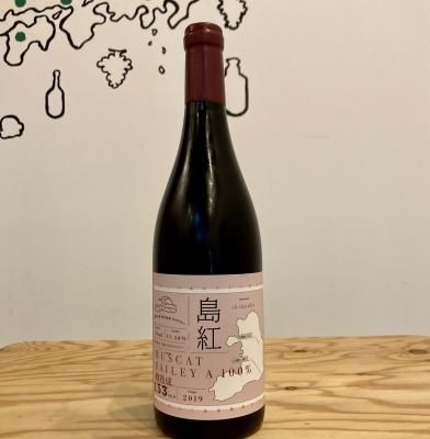 島紅 MUSCAT BAILEY A 100% 樽熟成 2019