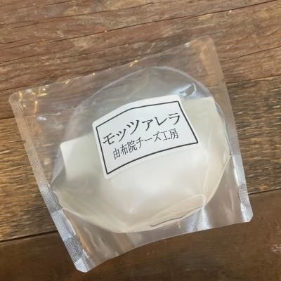由布院チーズ工房 由布院モッツァレラ