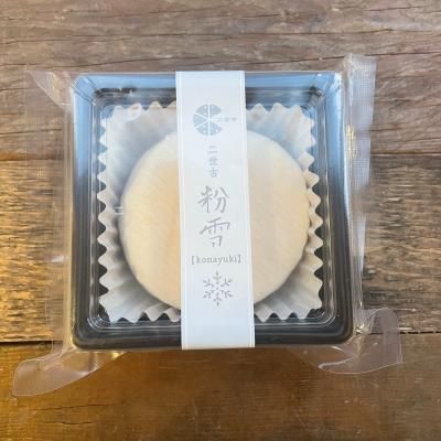 ニセコチーズ工房 二世古 粉雪【konayuki】