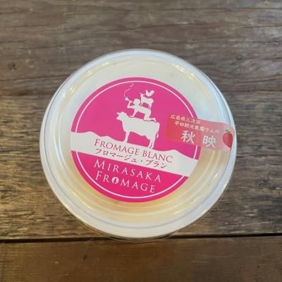 三良坂フロマージュ フロマージュ・ブラン 季節の果物入り (Fromage Blanc Fruits)