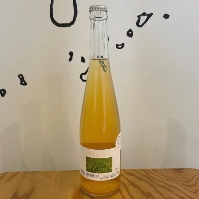 ブラムリー2020(500ml)