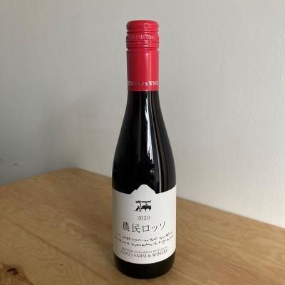 農民ロッソ 2021(375ml)