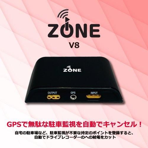 iZONE ドライブレコーダー用GPSコントロールシステム iZONE ドライブレコーダー用GPSコントロールシステム