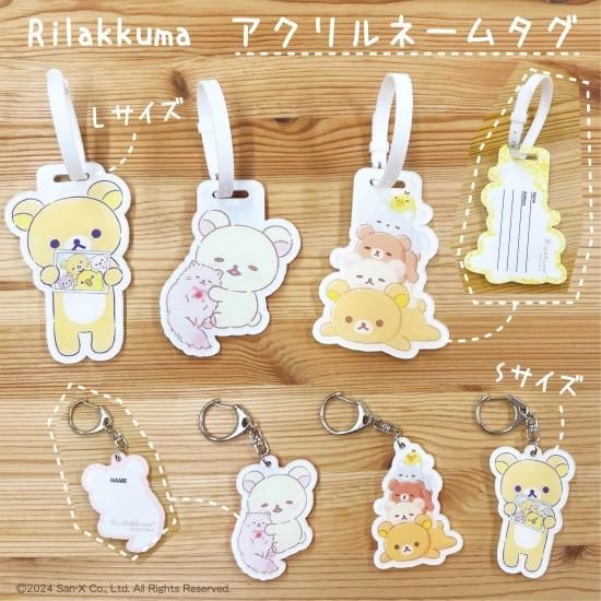 リラックマ　タグなし 179995004.jpg?cmsp_timestamp=