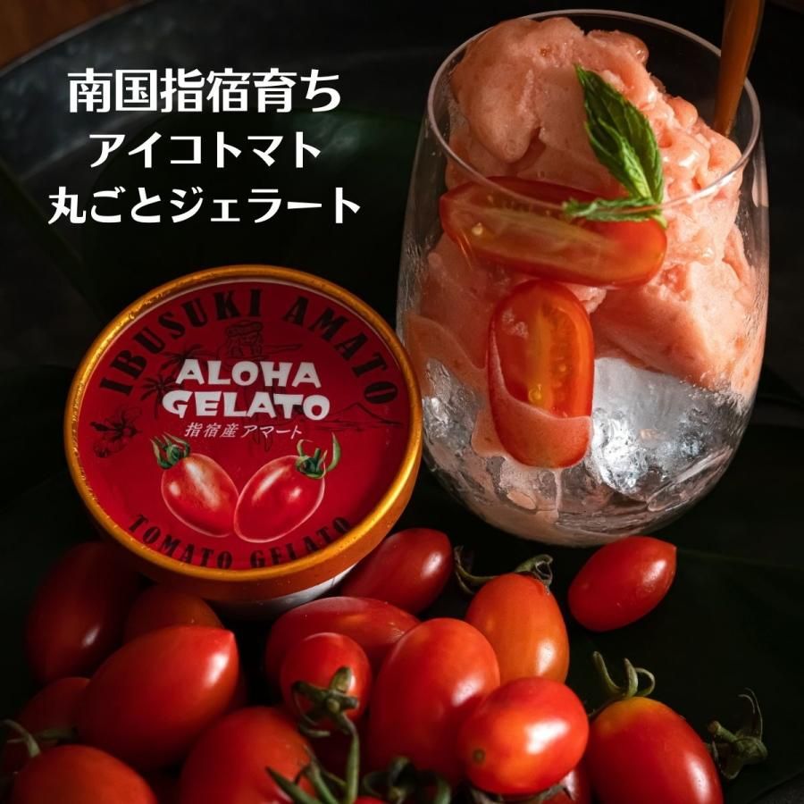 ALOHAジェラート アイコトマト味 6個入り | 指宿産 アイコトマト使用