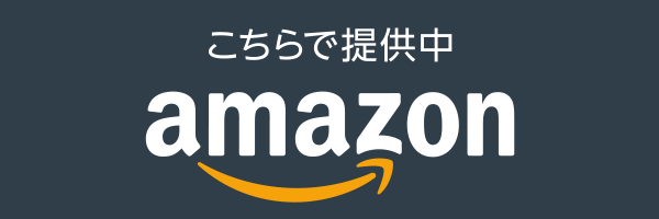 Amazon マカ