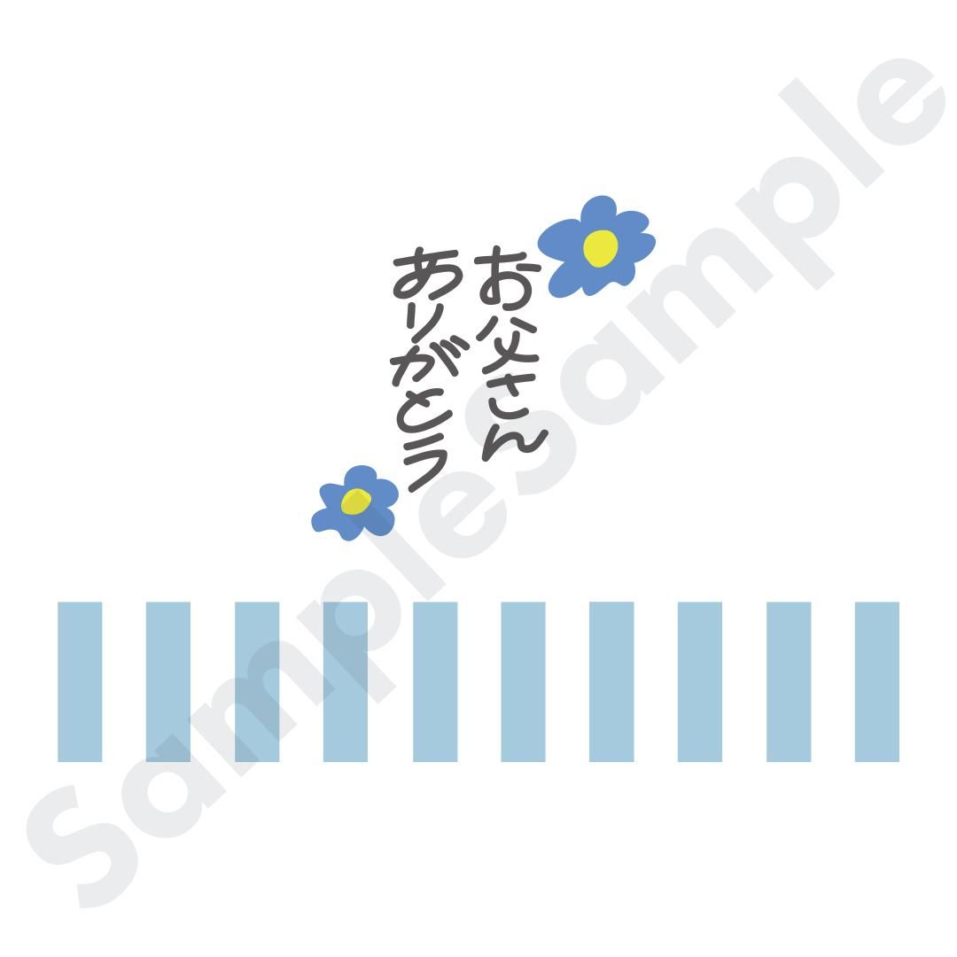 父の日熨斗