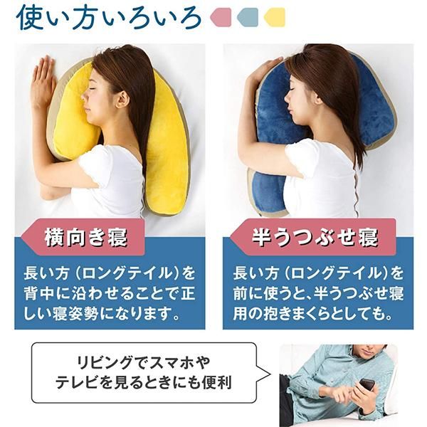 フランスベッド 快眠横向き寝まくら スリープバンテージプレミアム ネイビー フランスベッド正規取扱店