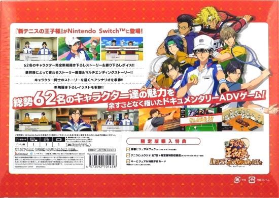 テニスの王子様　Switch LET'SGO!! DailyLife 比嘉限定版 テニスの王子様 Switch LET'SGO!! DailyLife 比嘉限定版 Amazon