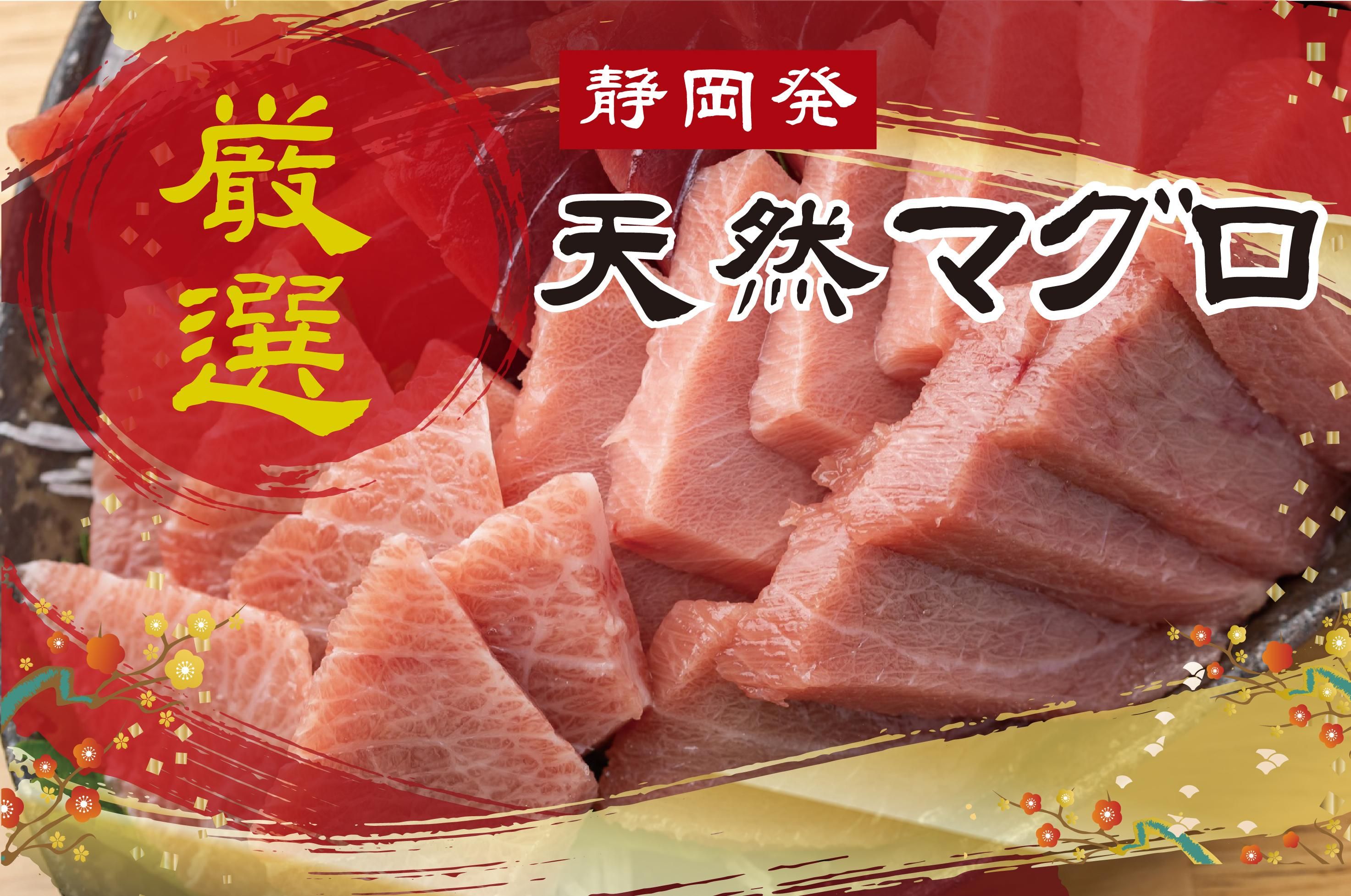 冷凍マグロ専門店 海生水産